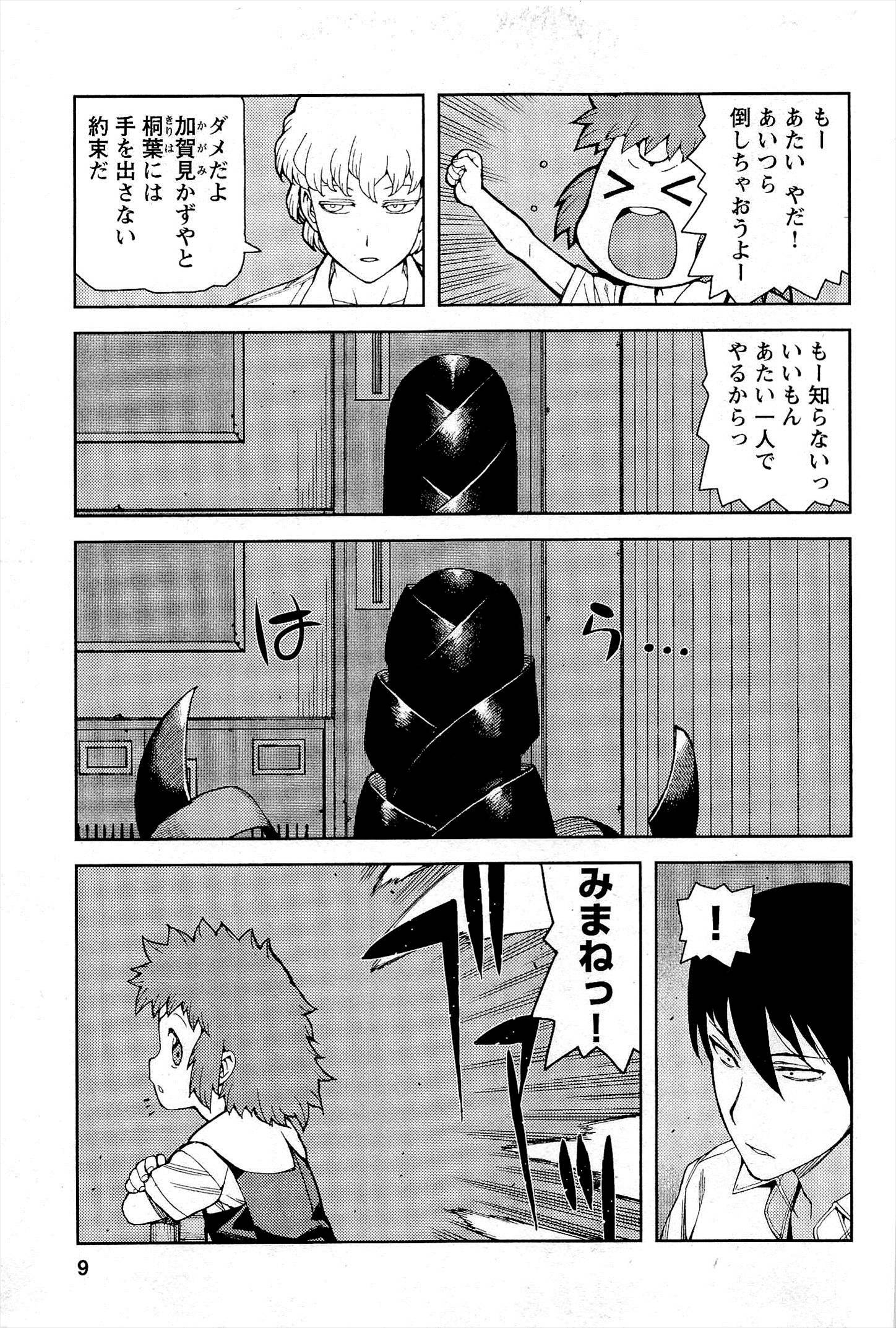 つぐもも - 第49話 - Page 5