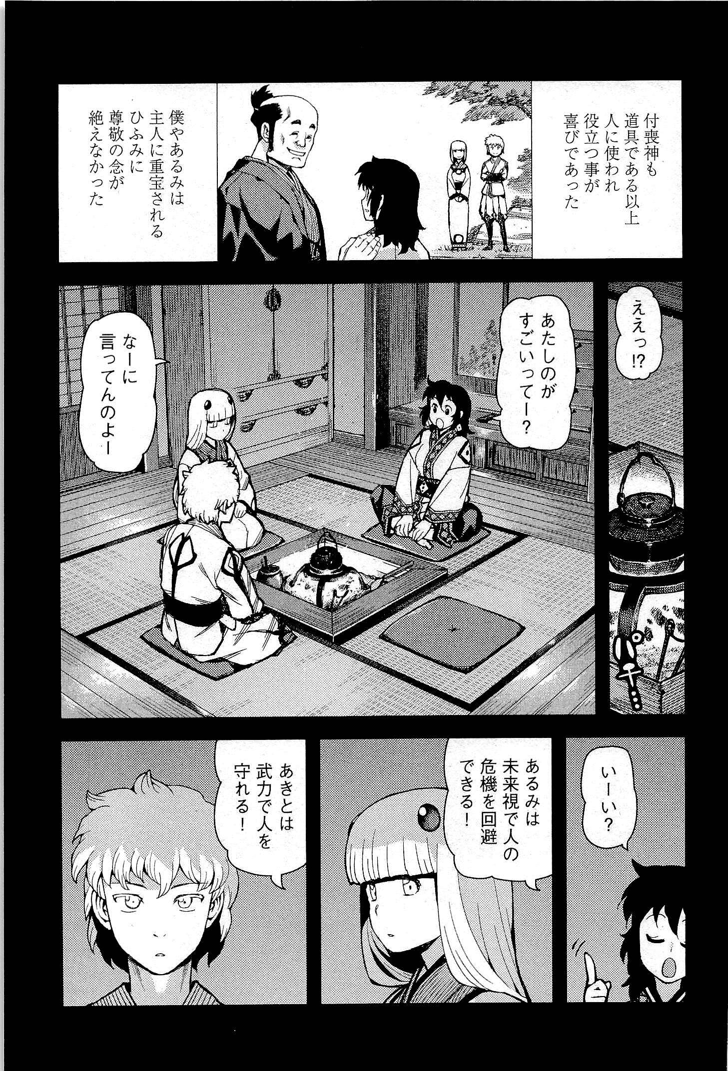 つぐもも - 第49話 - Page 13