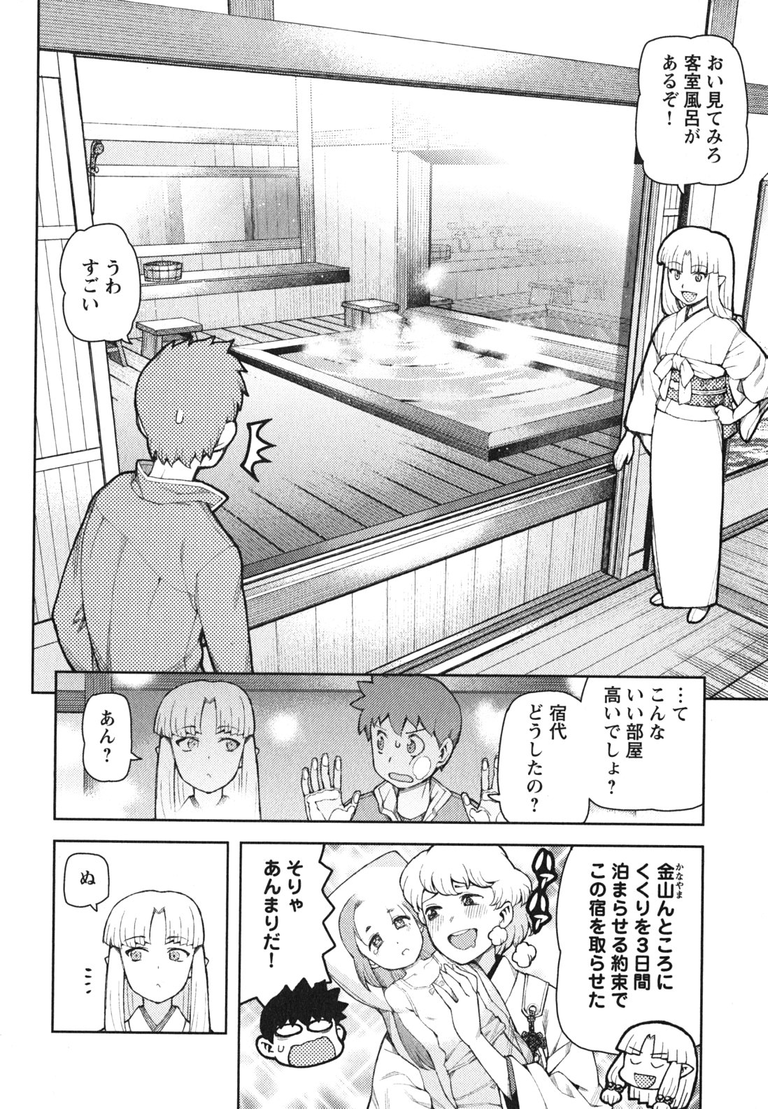 つぐもも - 第48話 - Page 8