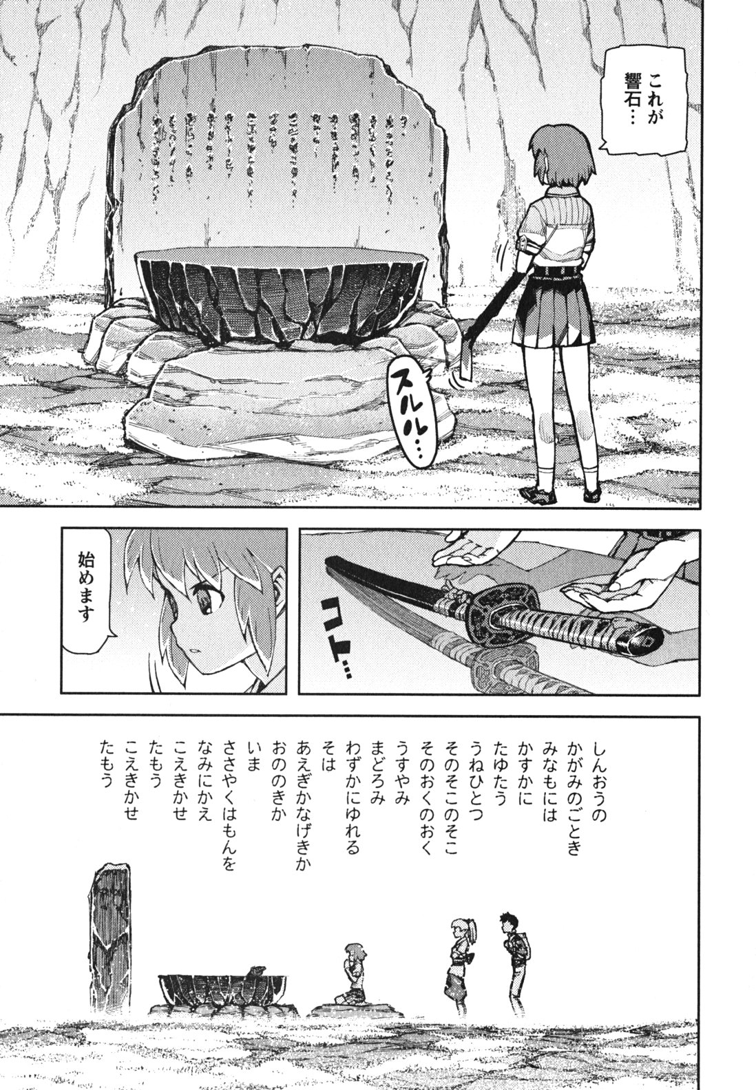 つぐもも - 第48話 - Page 19