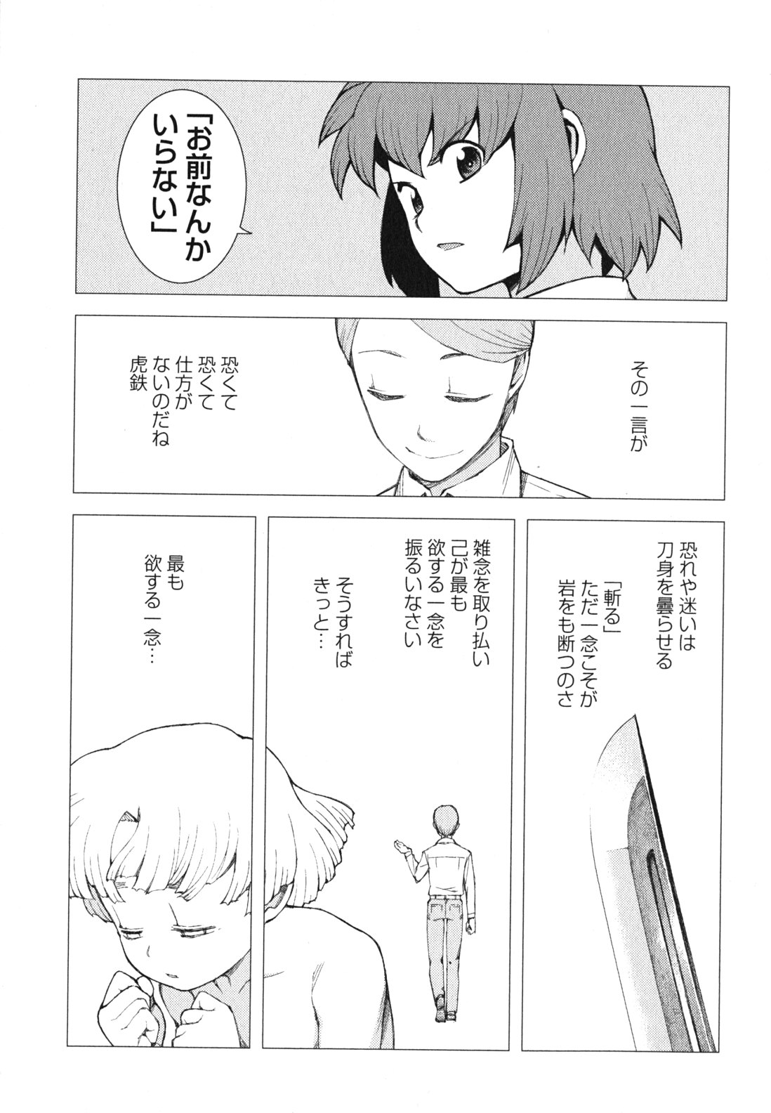 つぐもも - 第48話 - Page 27