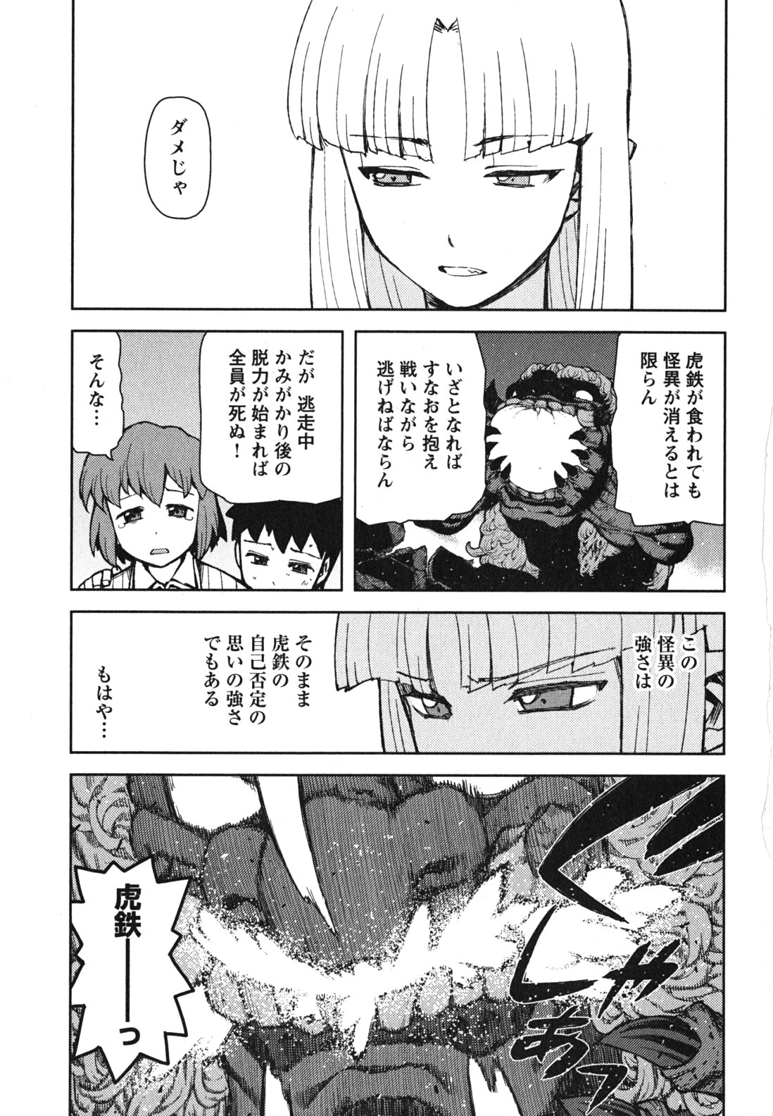 つぐもも - 第48話 - Page 31