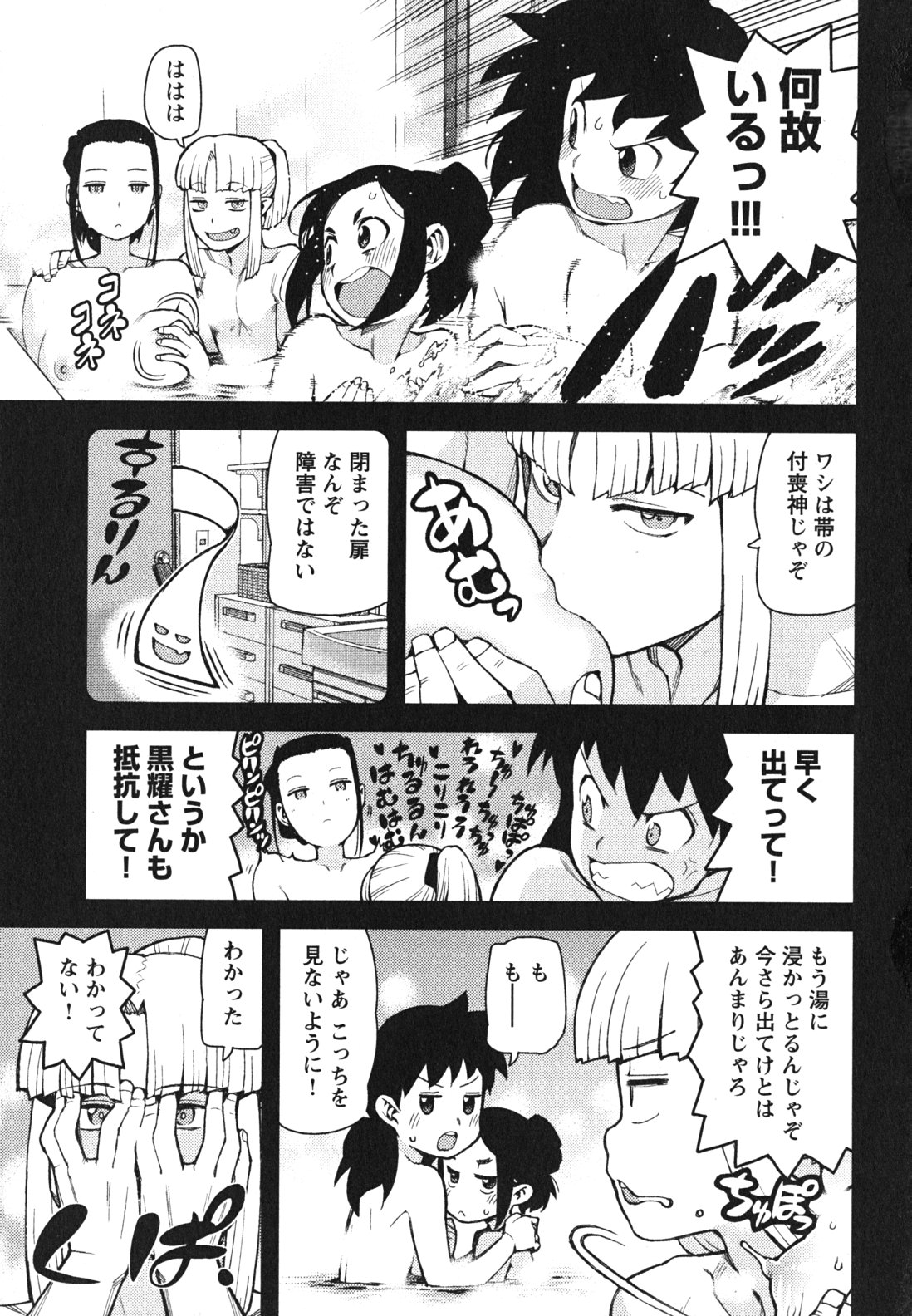 つぐもも - 第47話 - Page 7