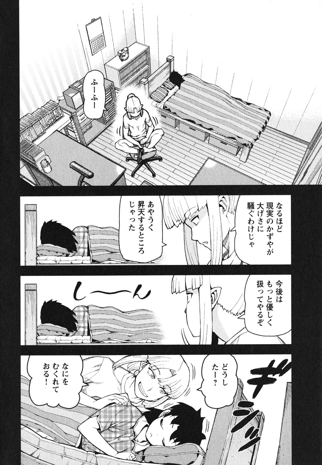 つぐもも - 第47話 - Page 12