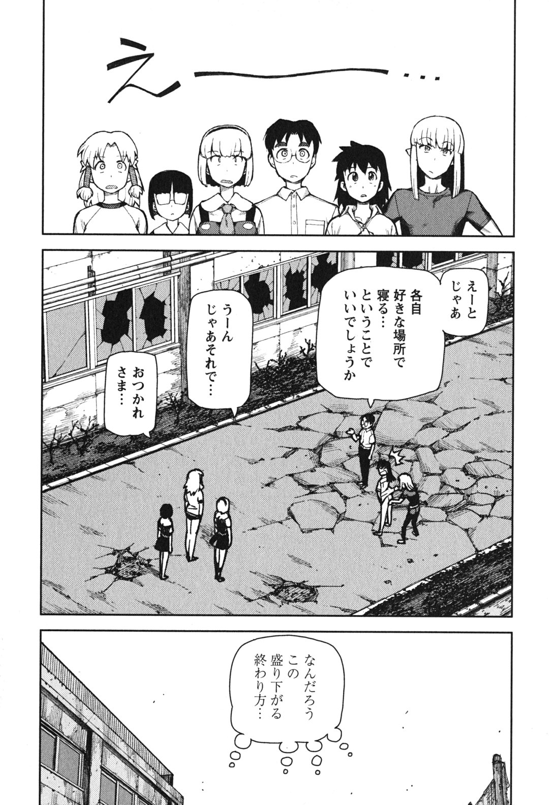 つぐもも - 第46話 - Page 32