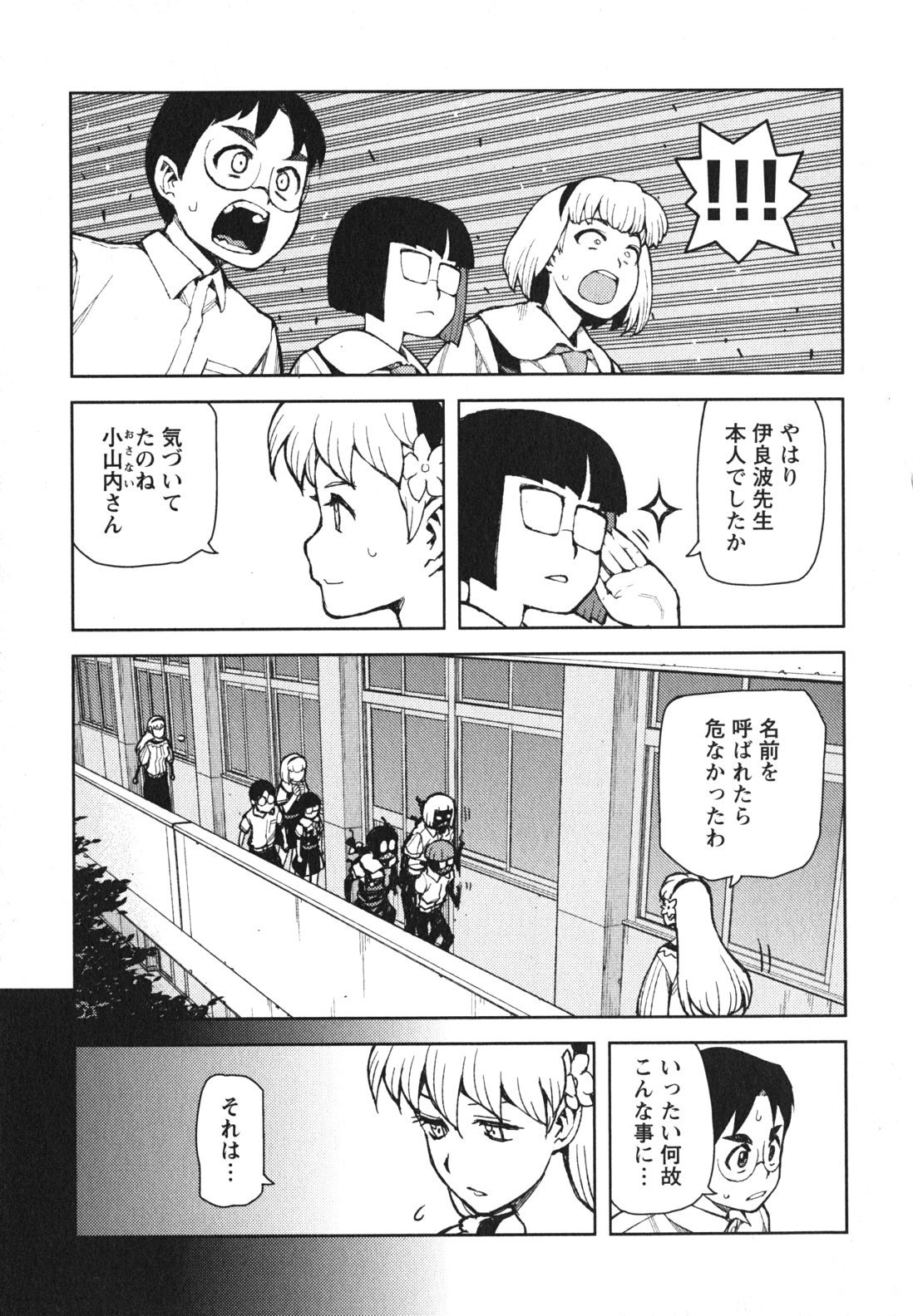 つぐもも - 第45話 - Page 19