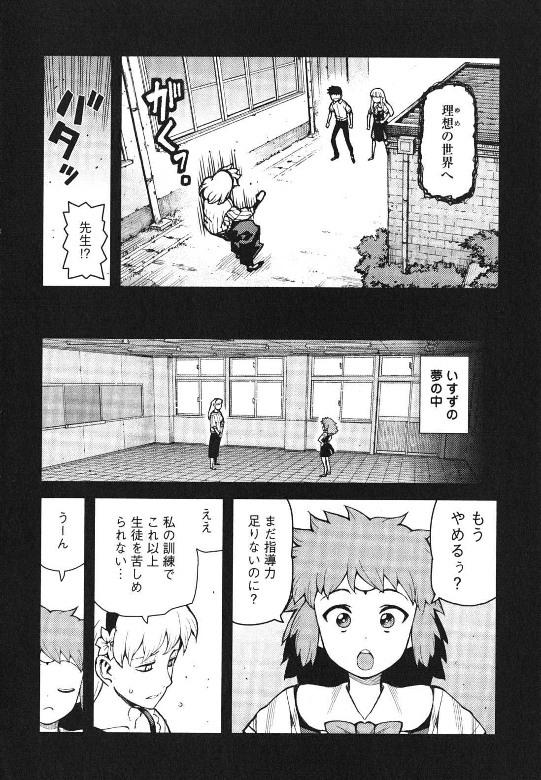 つぐもも - 第45話 - Page 20