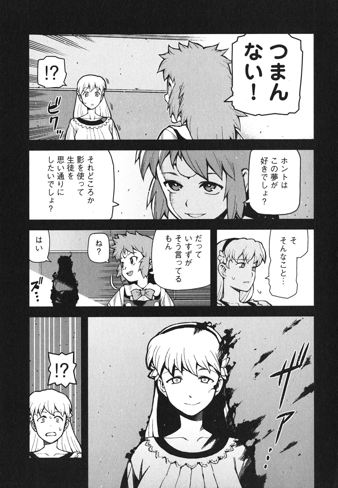 つぐもも - 第45話 - Page 21