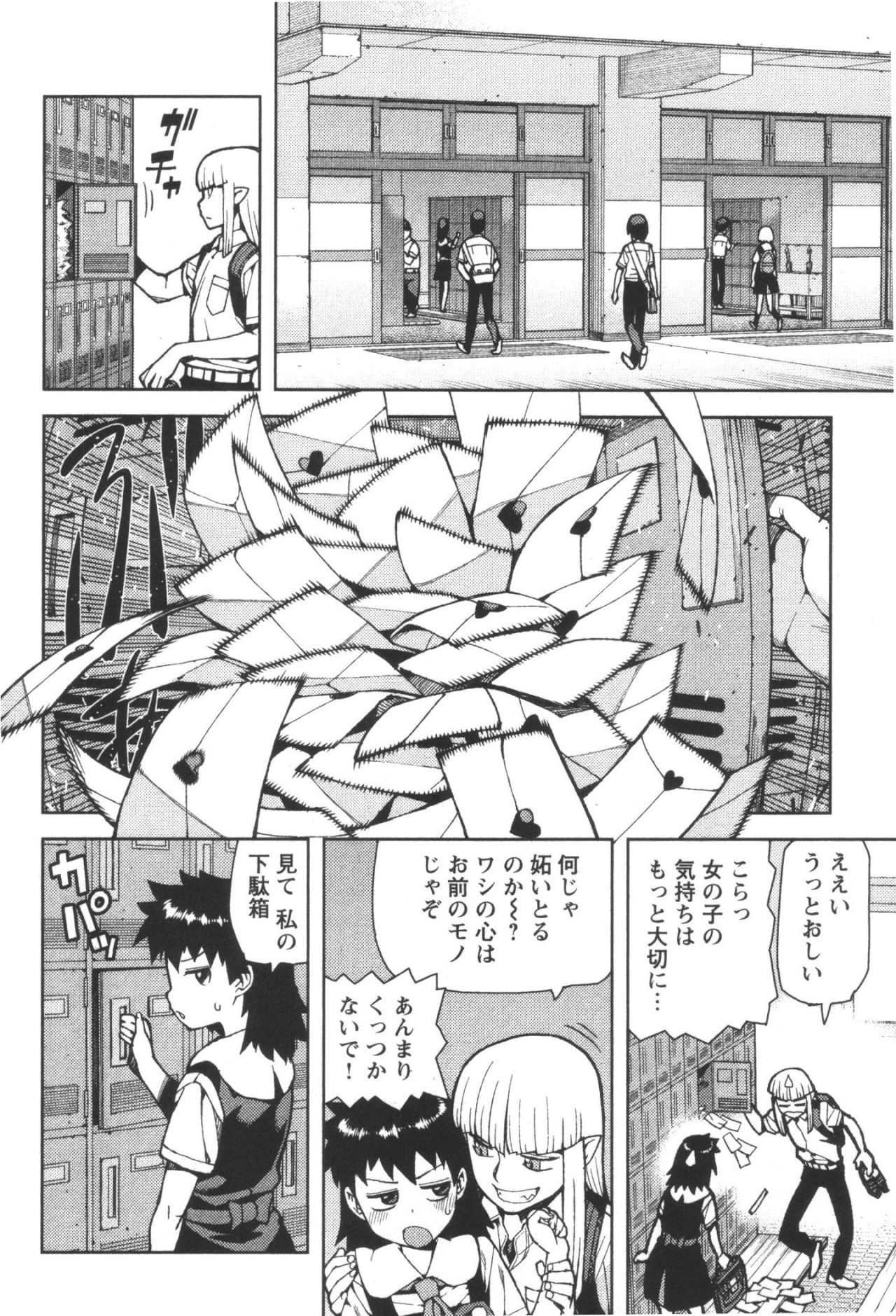 つぐもも - 第42話 - Page 6