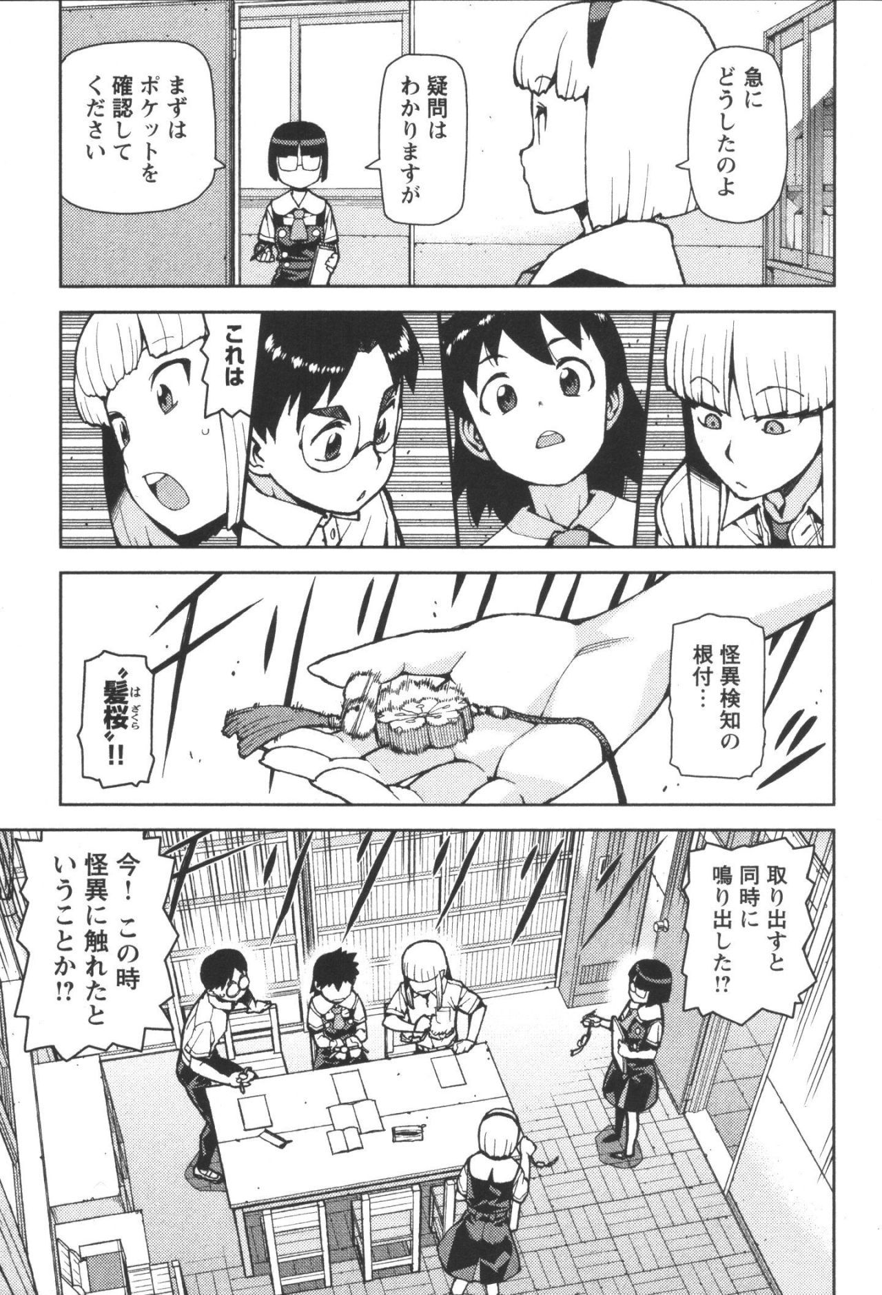 つぐもも - 第42話 - Page 15