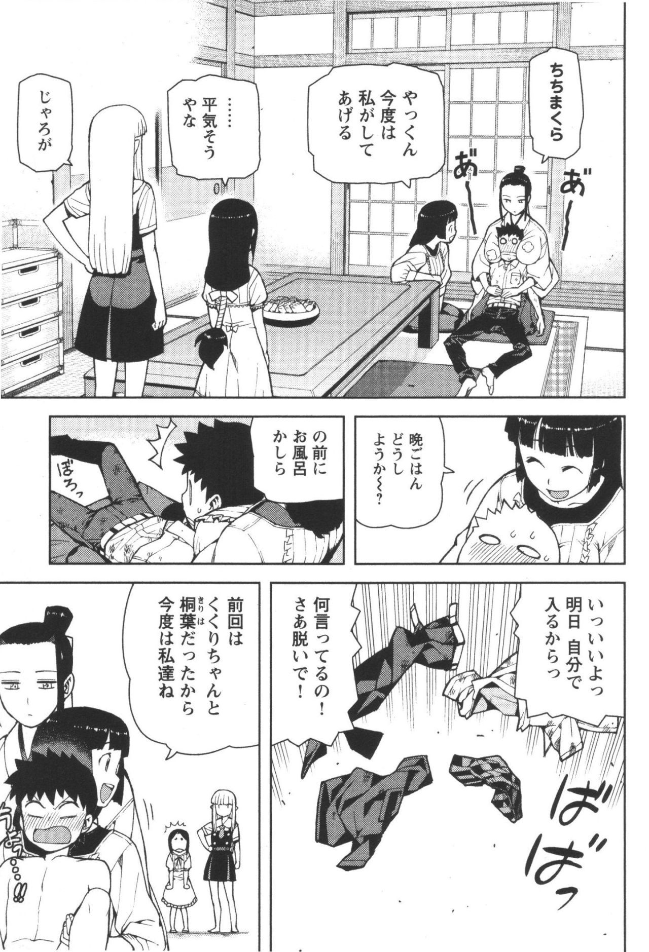 つぐもも - 第41話 - Page 3