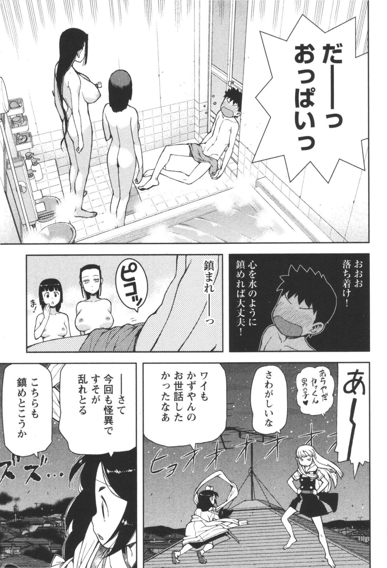 つぐもも - 第41話 - Page 5