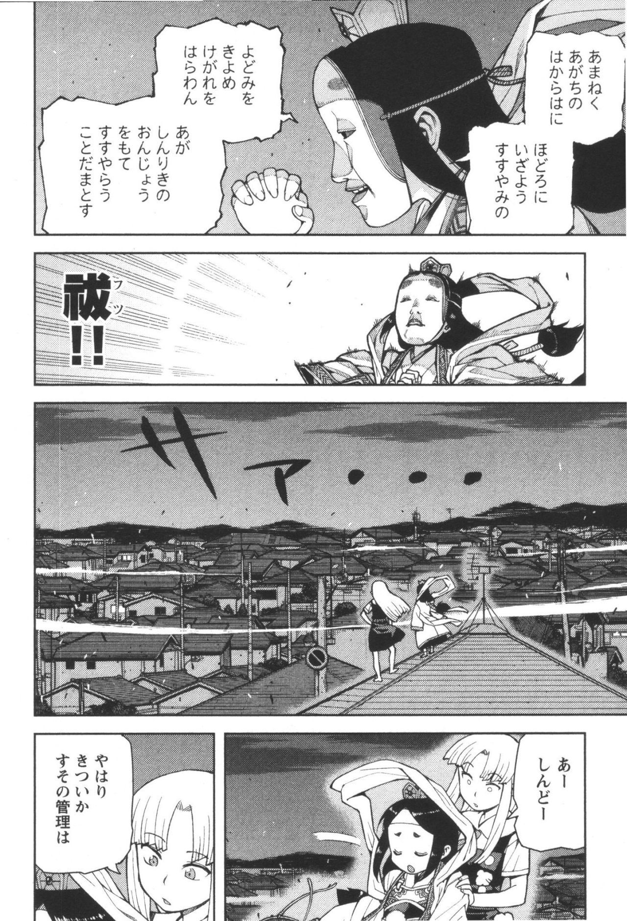 つぐもも - 第41話 - Page 6