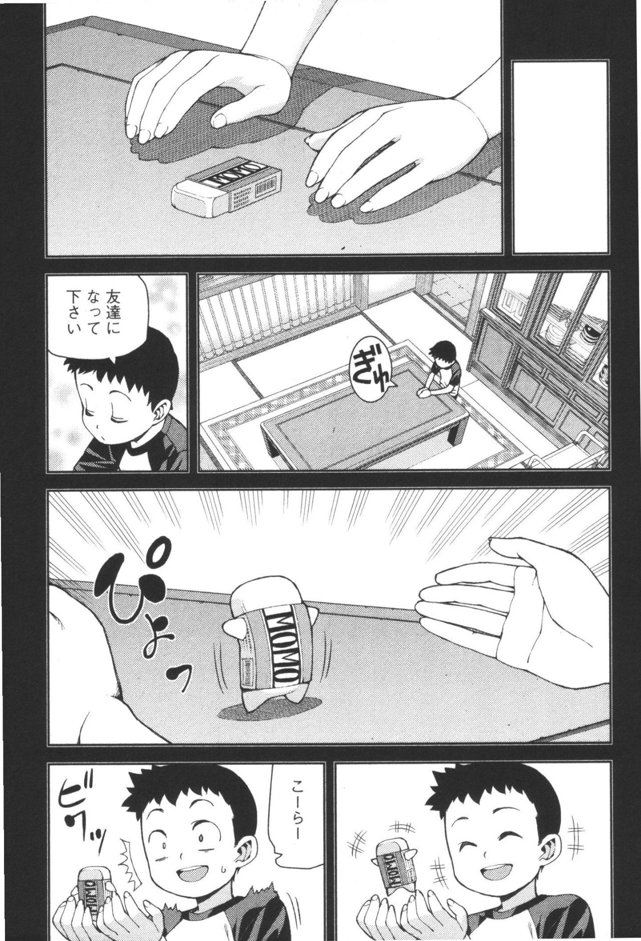 つぐもも - 第41話 - Page 13