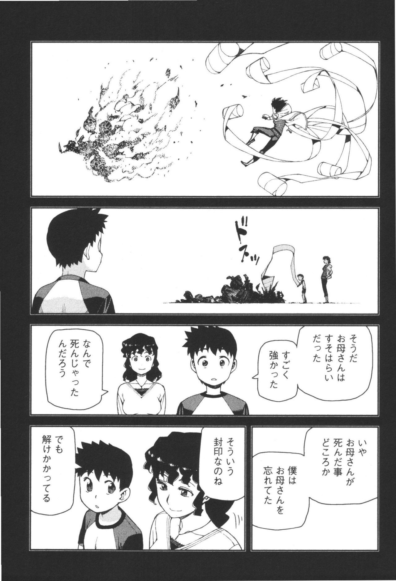 つぐもも - 第41話 - Page 17