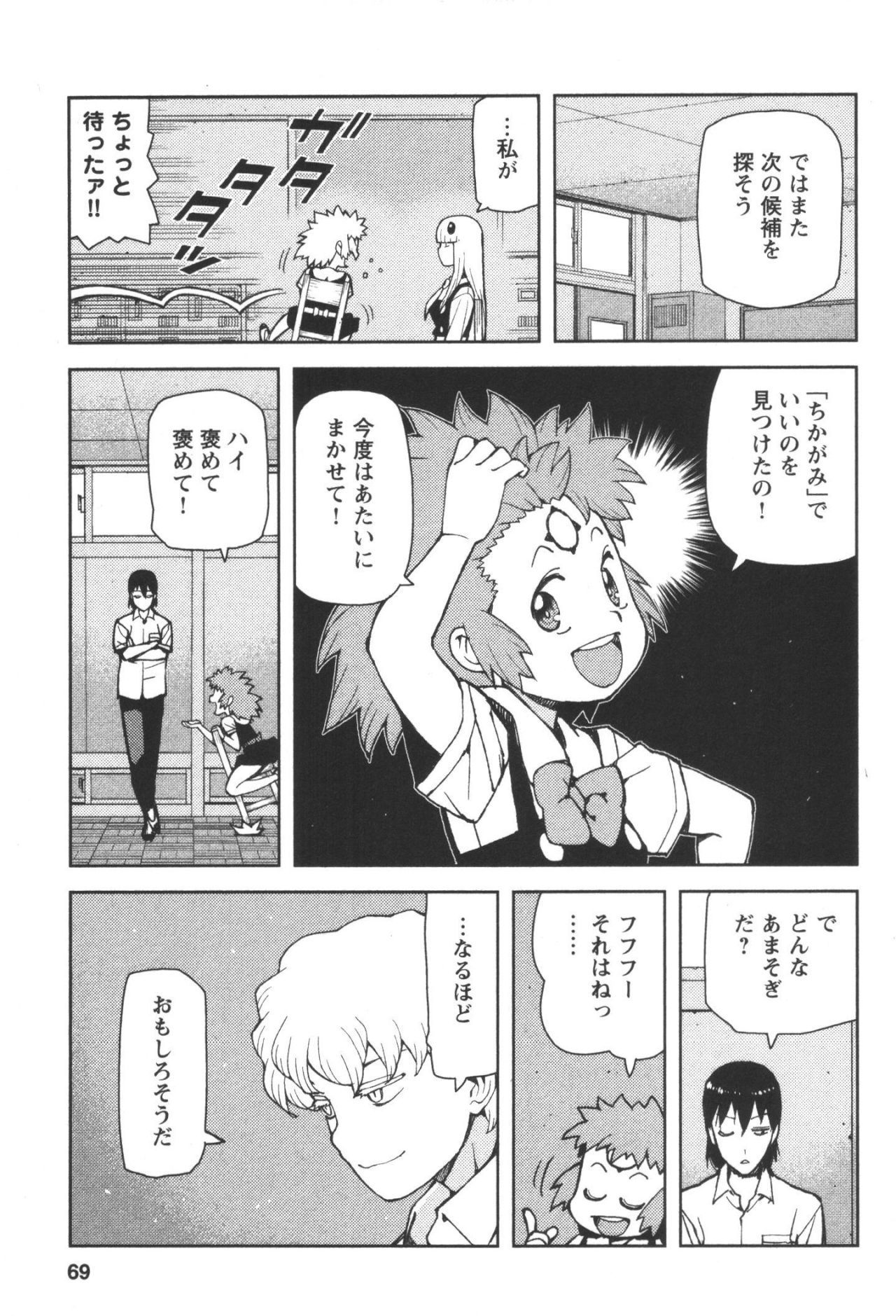 つぐもも - 第41話 - Page 21