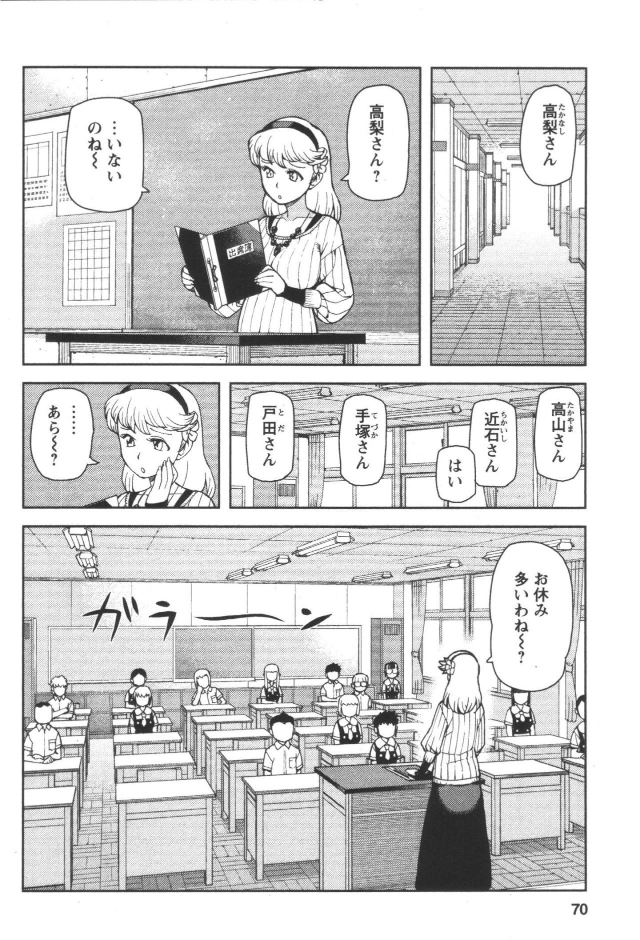 つぐもも - 第41話 - Page 22