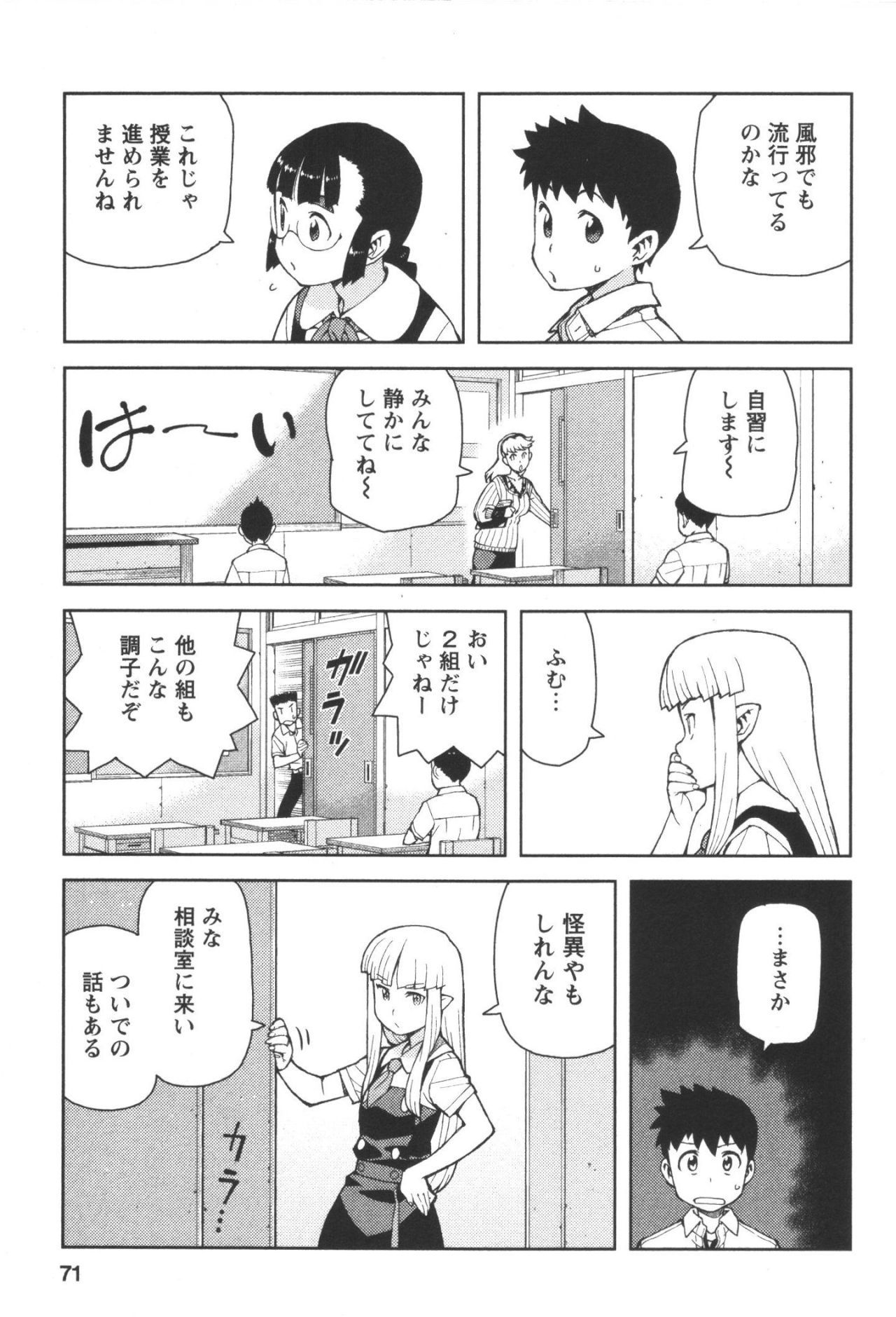 つぐもも - 第41話 - Page 23