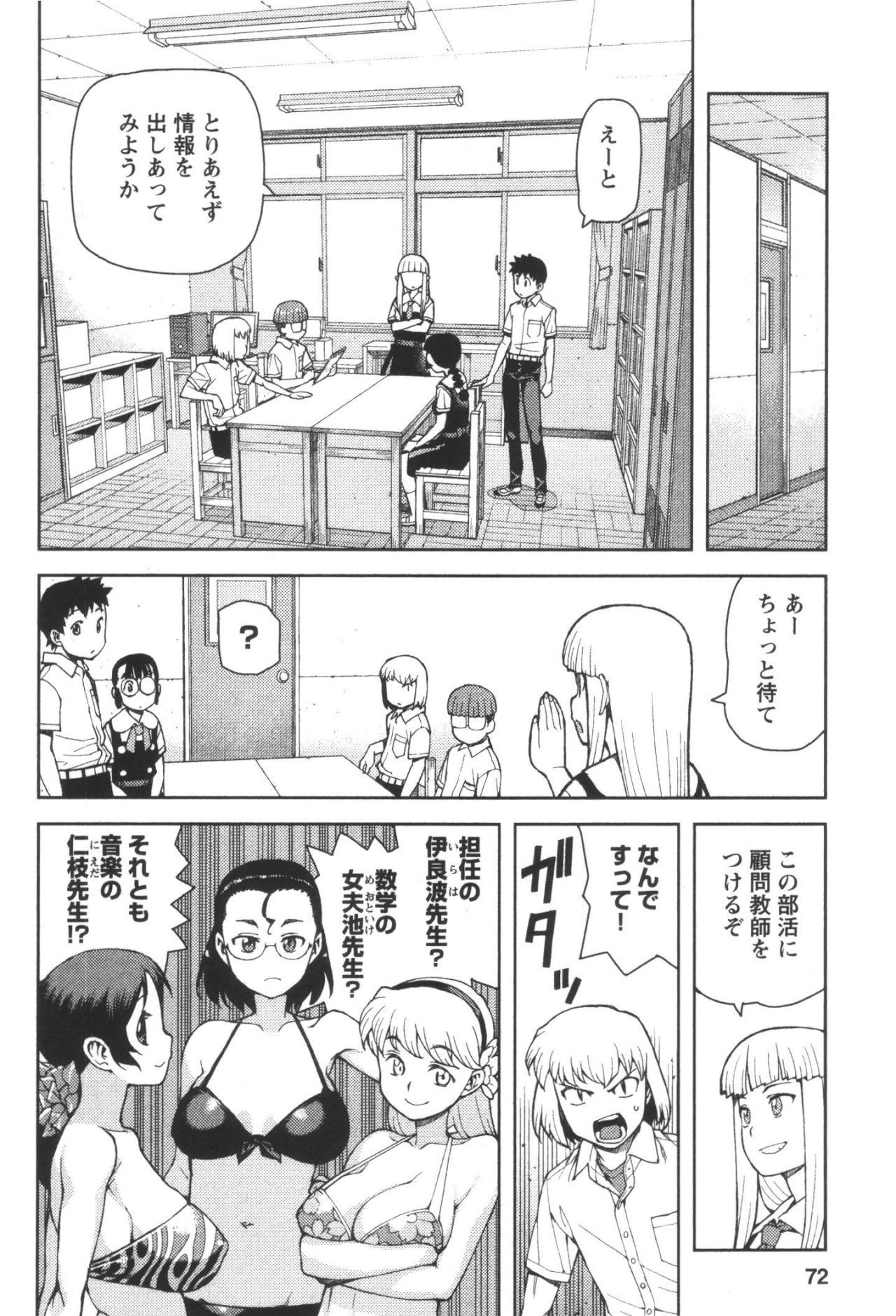 つぐもも - 第41話 - Page 24