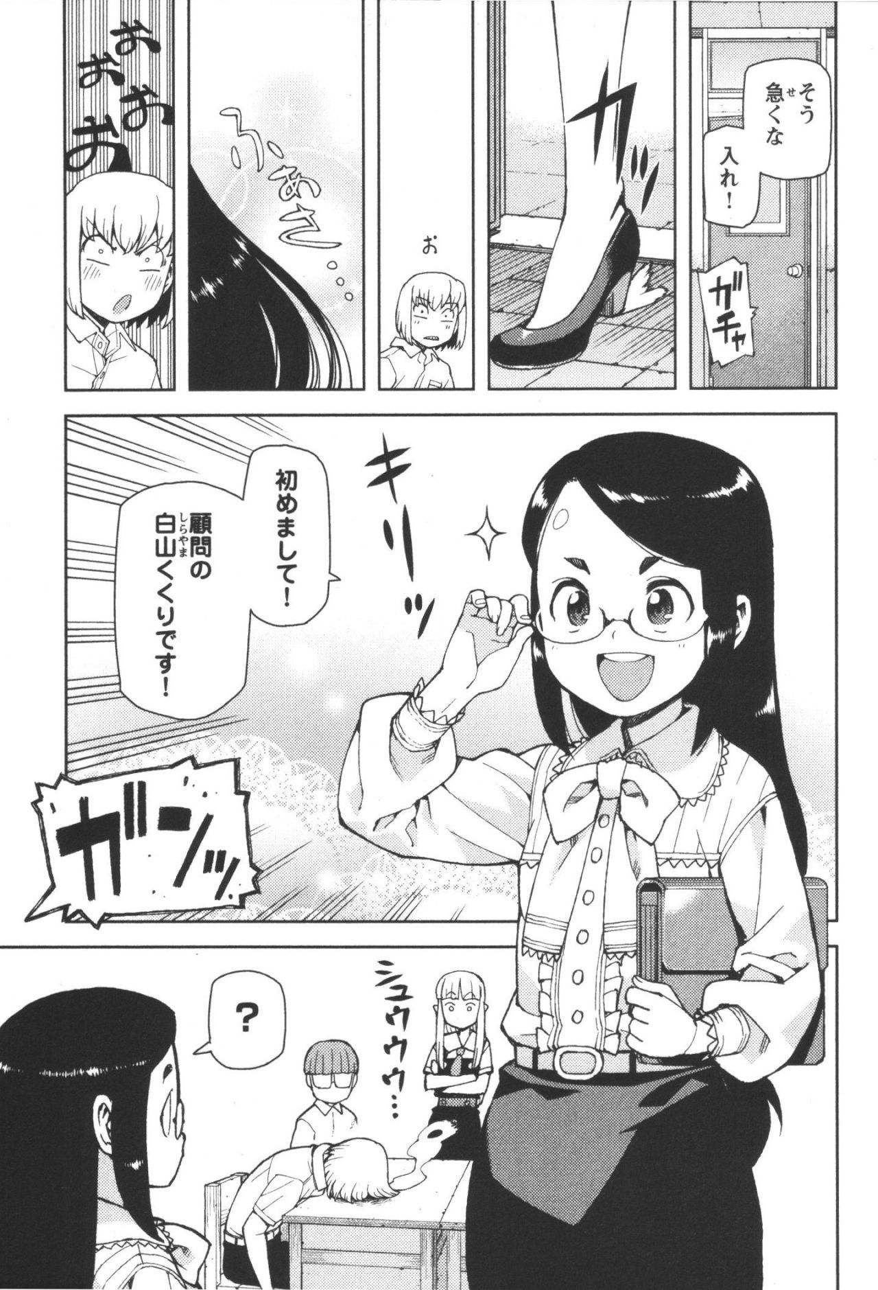 つぐもも - 第41話 - Page 25