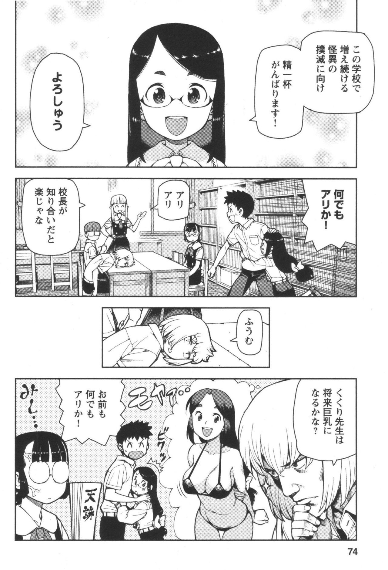 つぐもも - 第41話 - Page 26