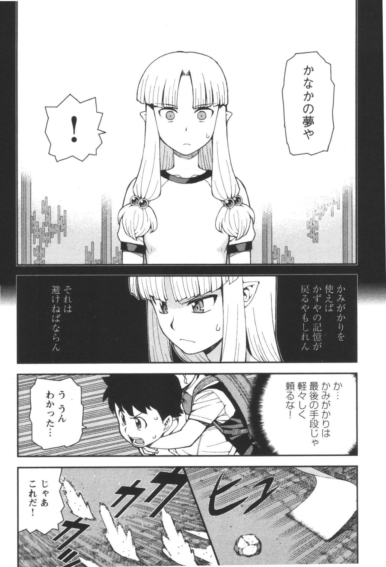 つぐもも - 第40話 - Page 10