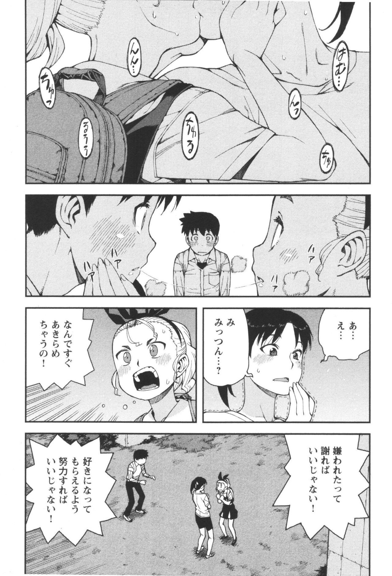 つぐもも - 第40話 - Page 15