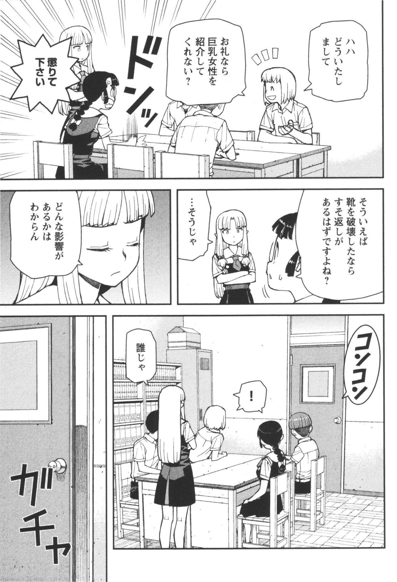 つぐもも - 第40話 - Page 37