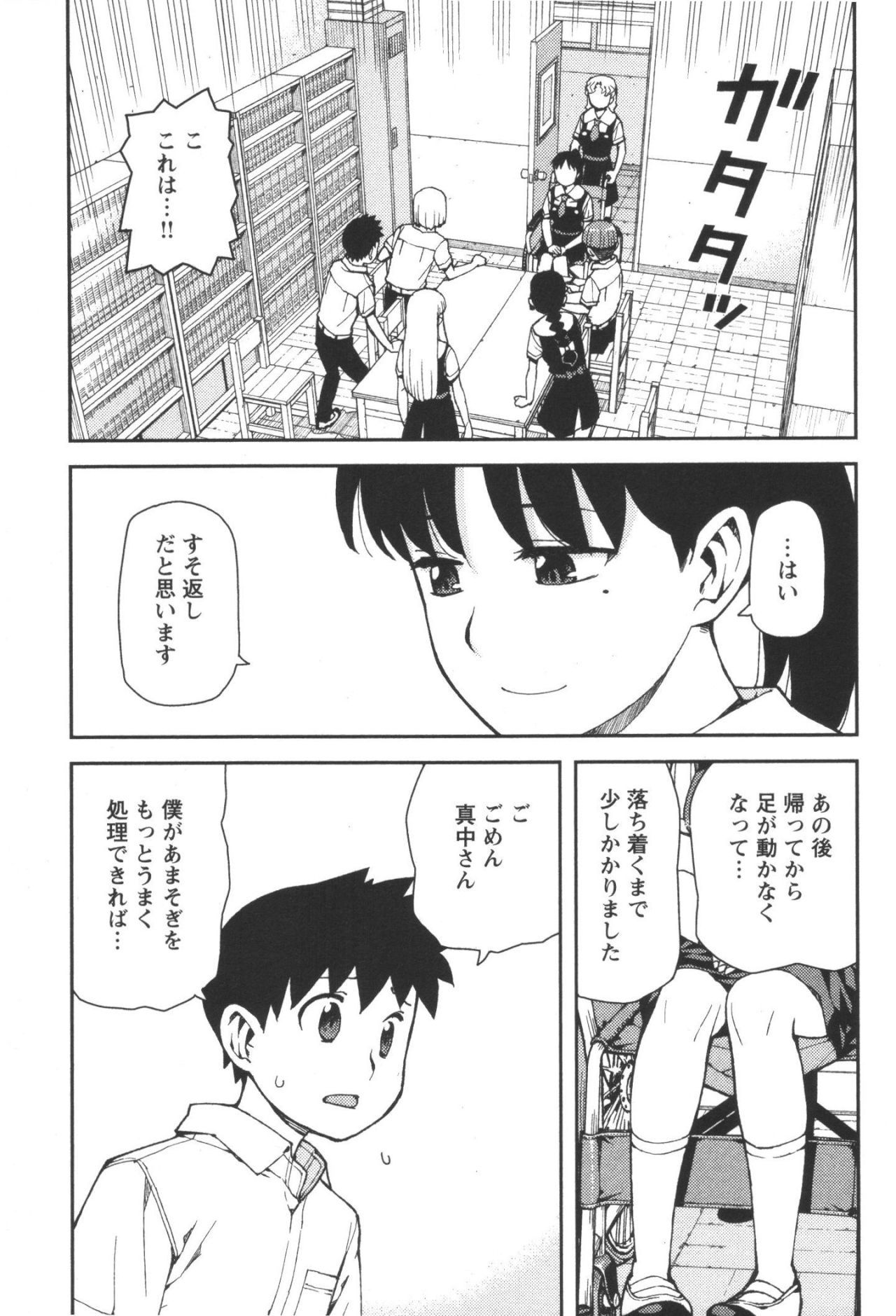 つぐもも - 第40話 - Page 39