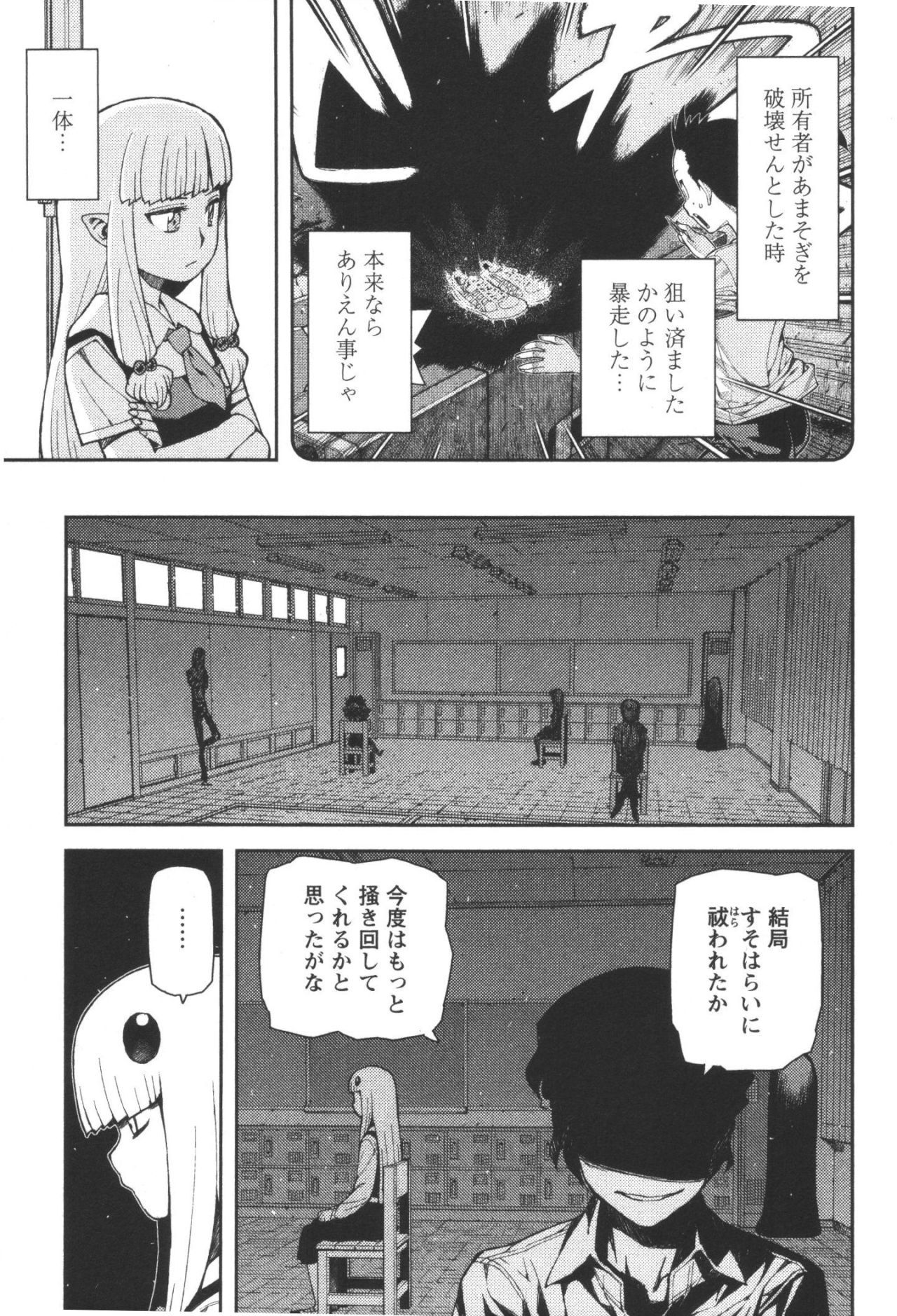 つぐもも - 第40話 - Page 43