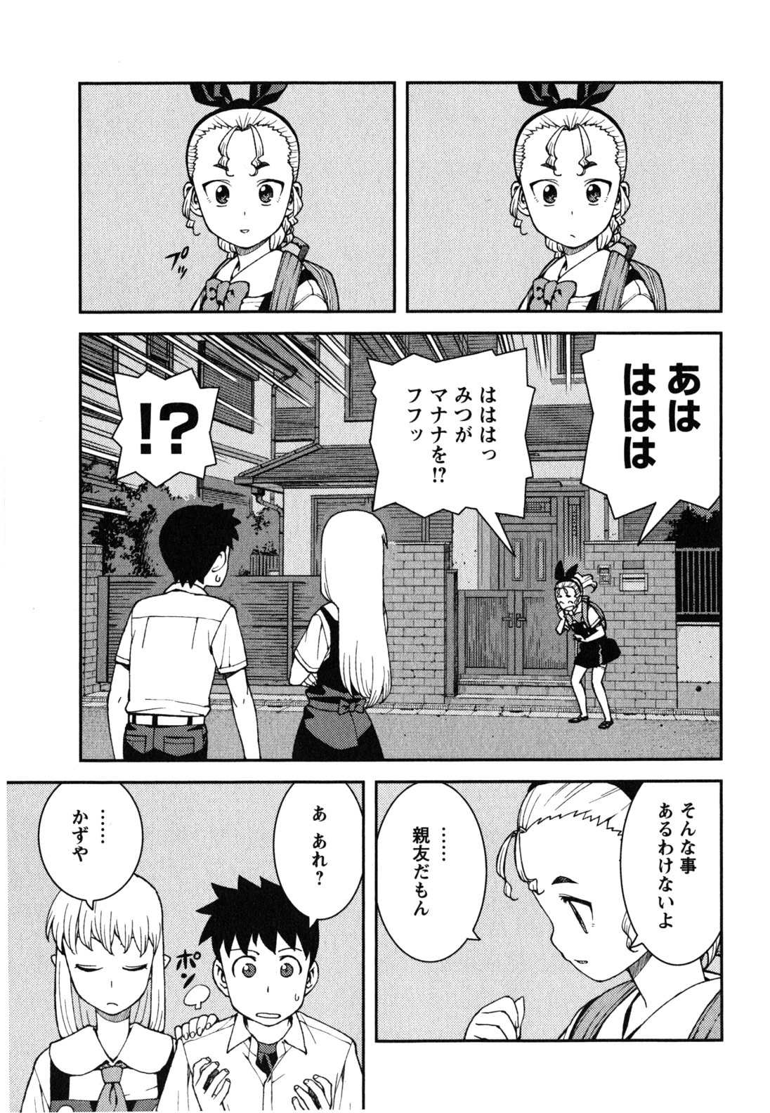 つぐもも - 第39話 - Page 3