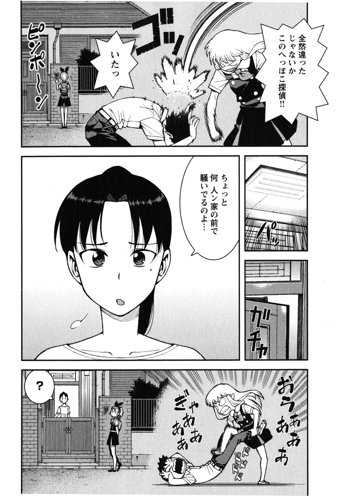 つぐもも - 第39話 - Page 4