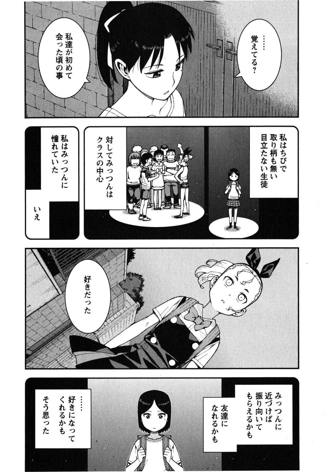 つぐもも - 第39話 - Page 12