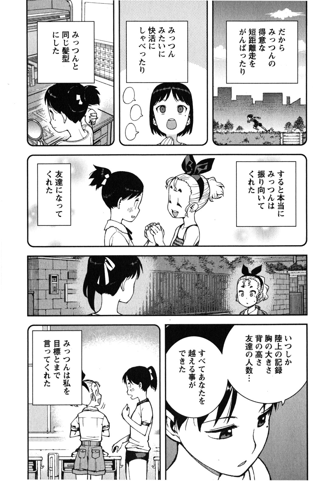 つぐもも - 第39話 - Page 13