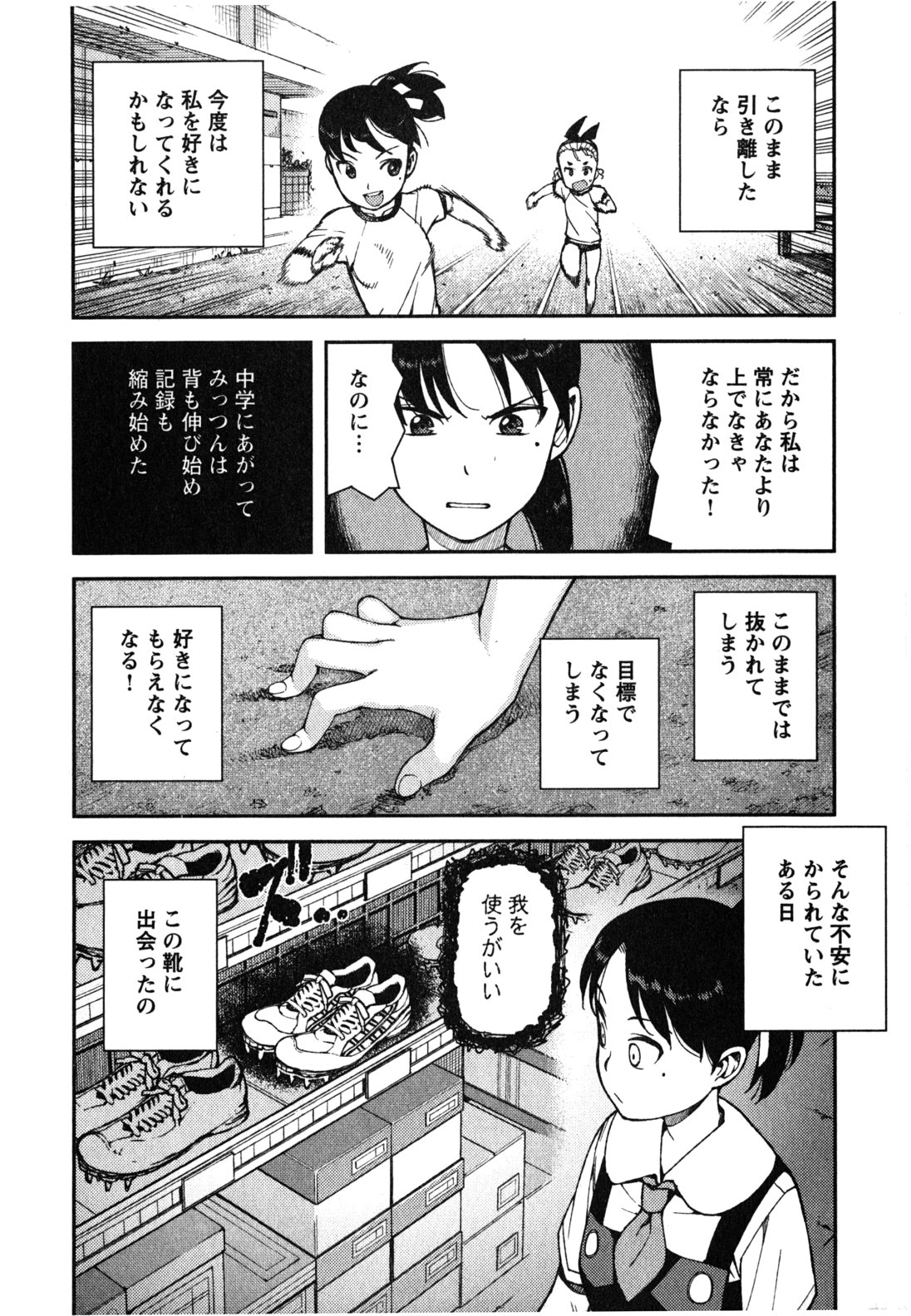 つぐもも - 第39話 - Page 14