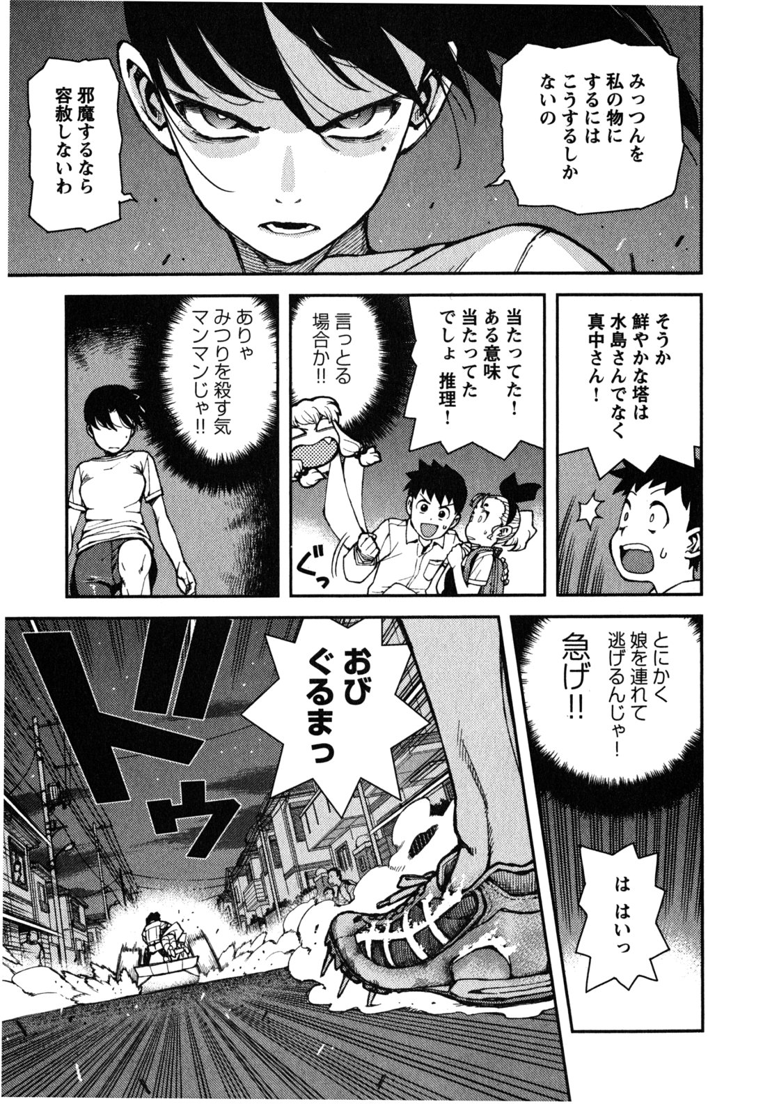 つぐもも - 第39話 - Page 19