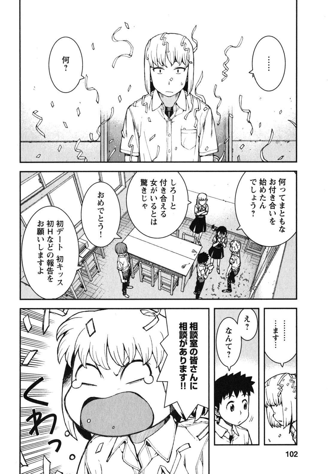 つぐもも - 第38話 - Page 6