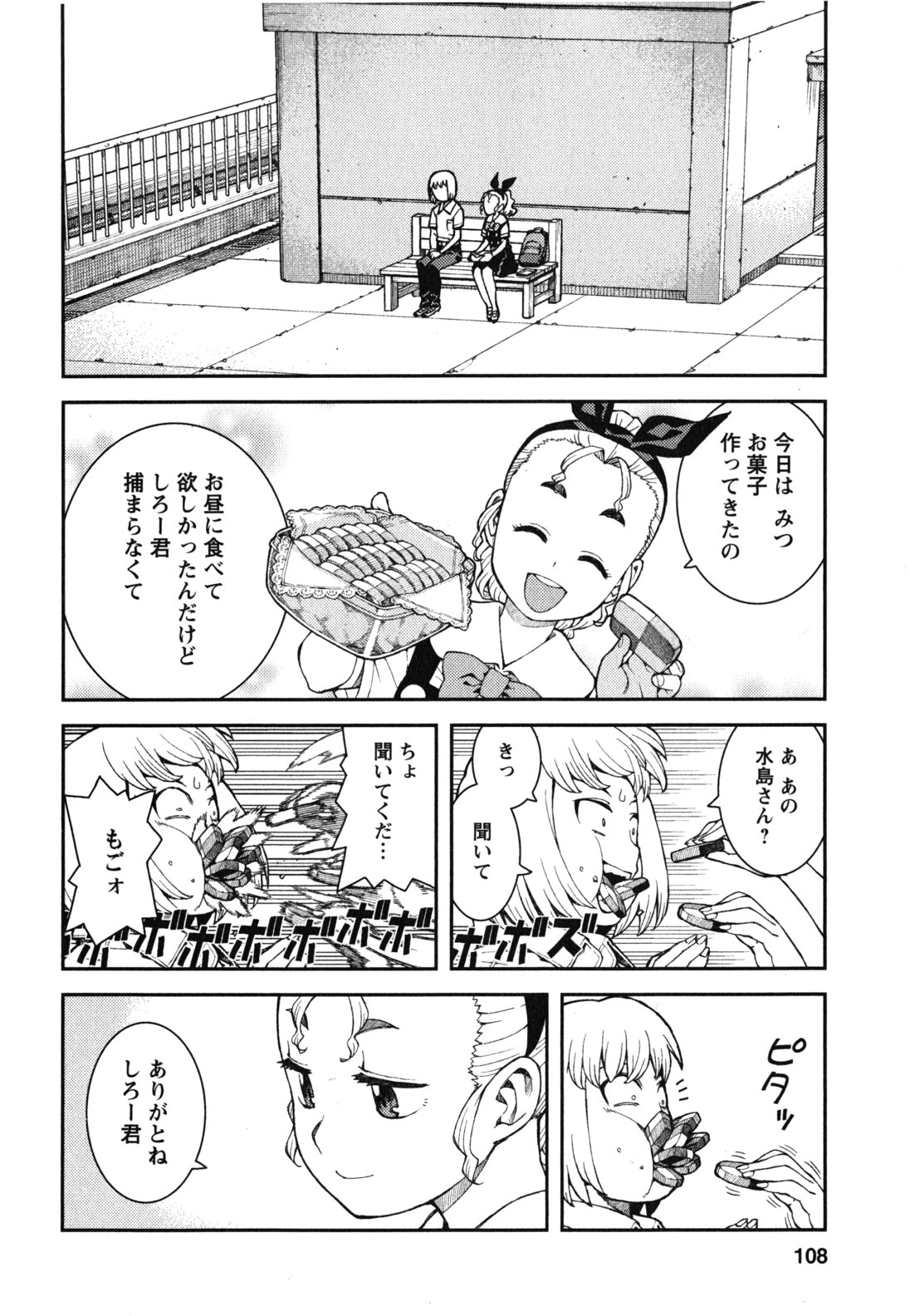 つぐもも - 第38話 - Page 12