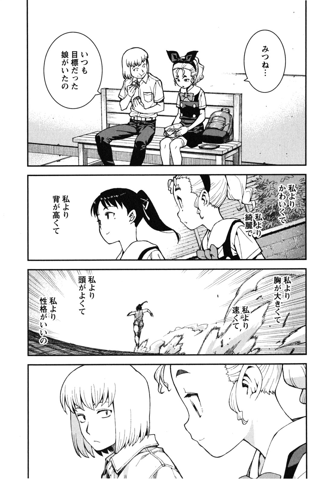 つぐもも - 第38話 - Page 13