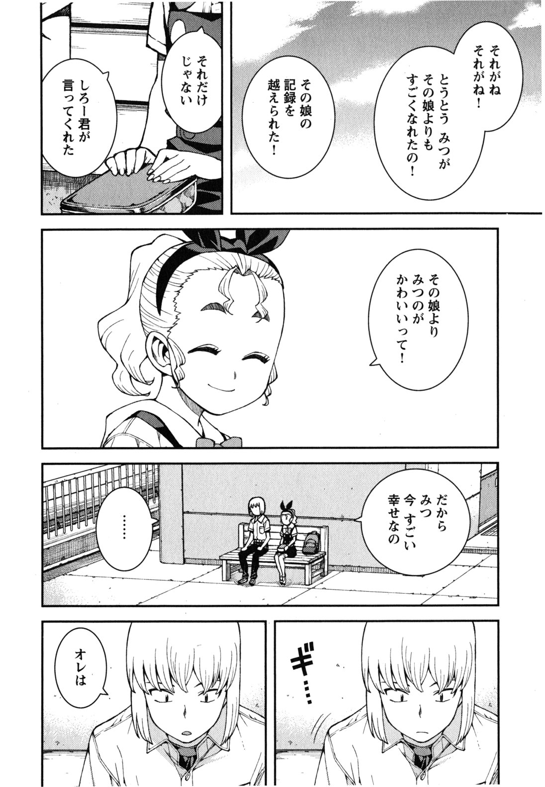 つぐもも - 第38話 - Page 14