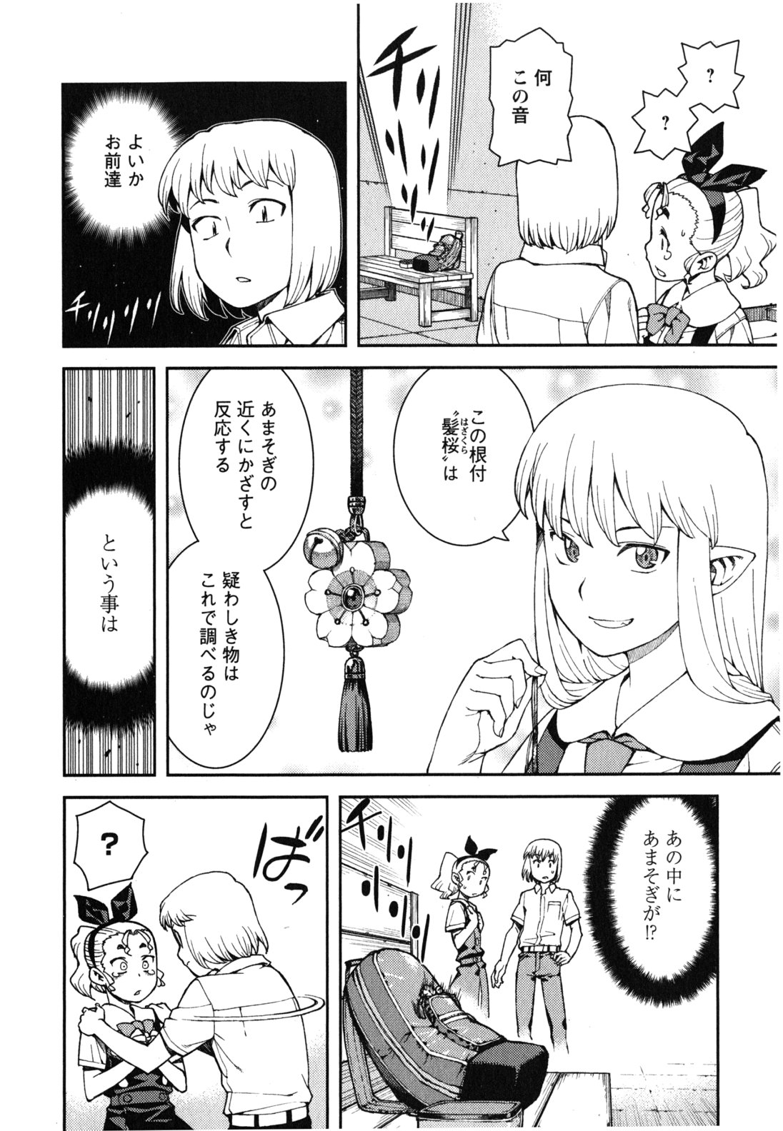 つぐもも - 第38話 - Page 18