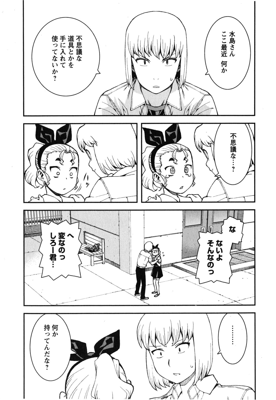 つぐもも - 第38話 - Page 19