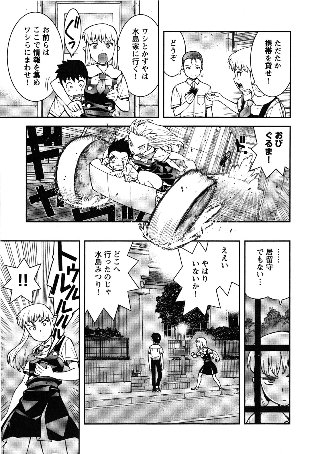 つぐもも - 第38話 - Page 25