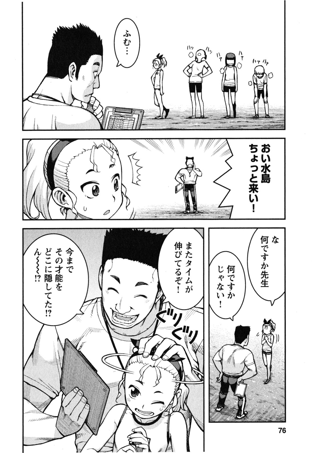 つぐもも - 第37話 - Page 10