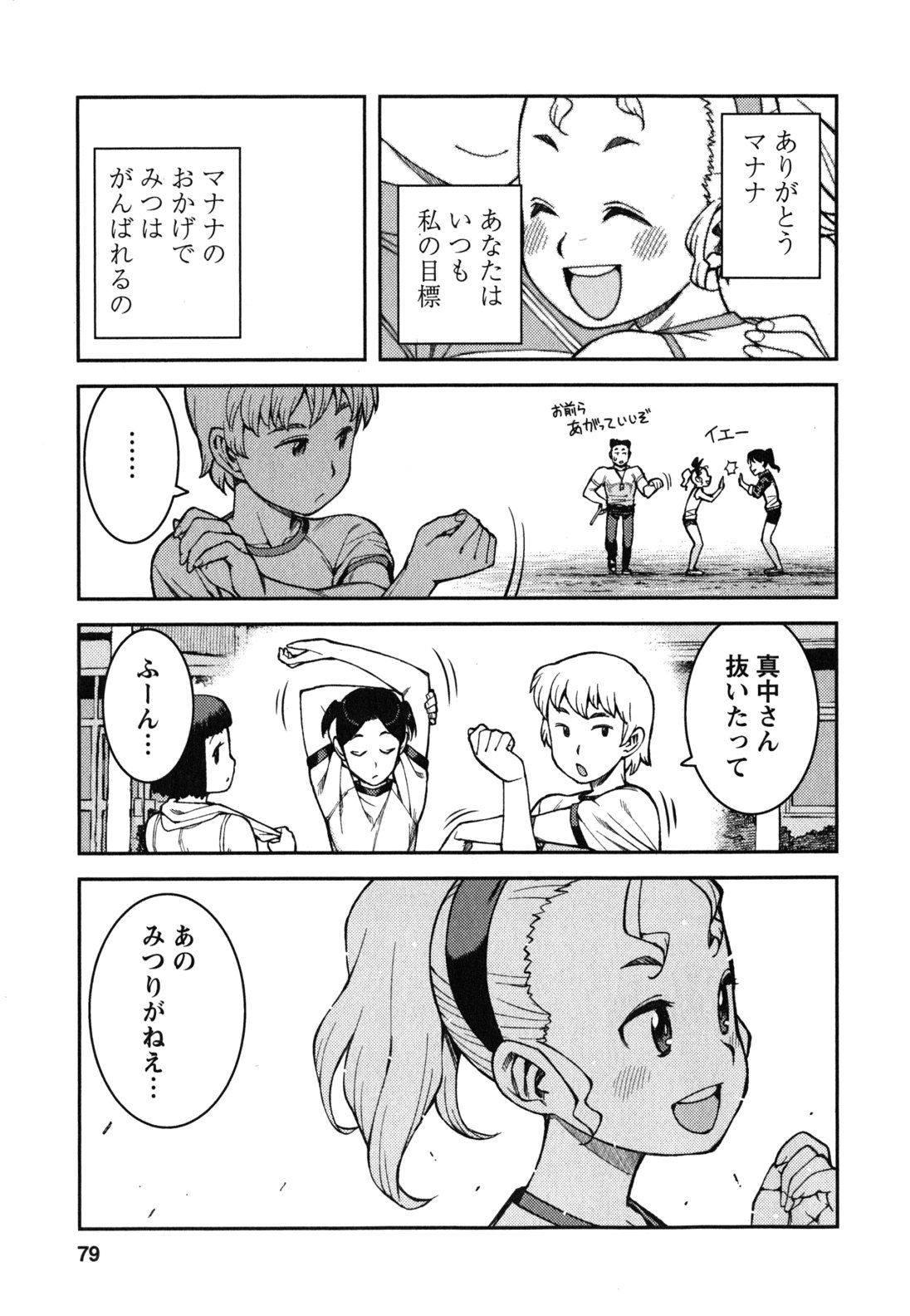 つぐもも - 第37話 - Page 13