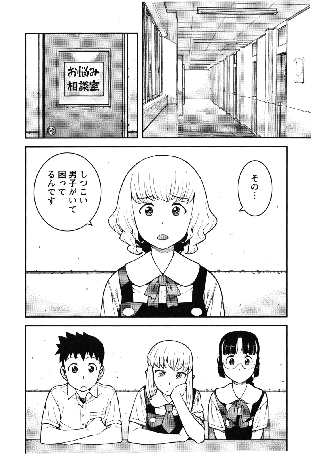 つぐもも - 第37話 - Page 14