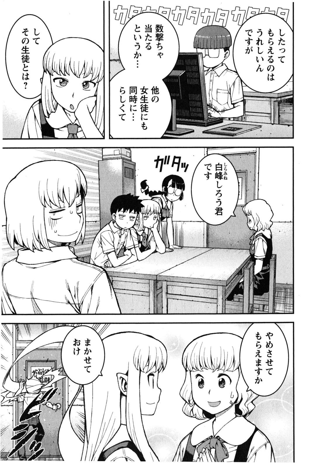 つぐもも - 第37話 - Page 15