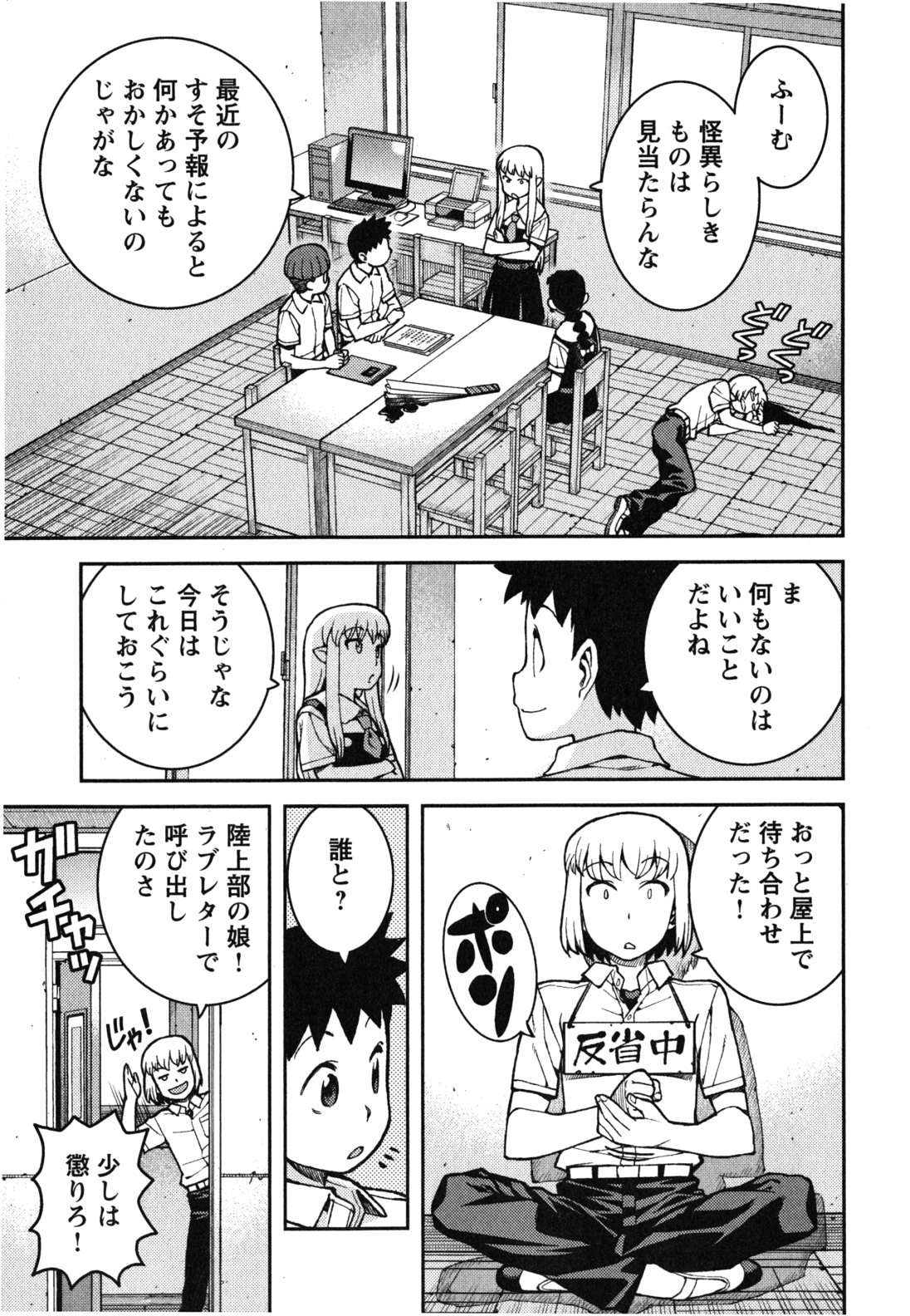 つぐもも - 第37話 - Page 19