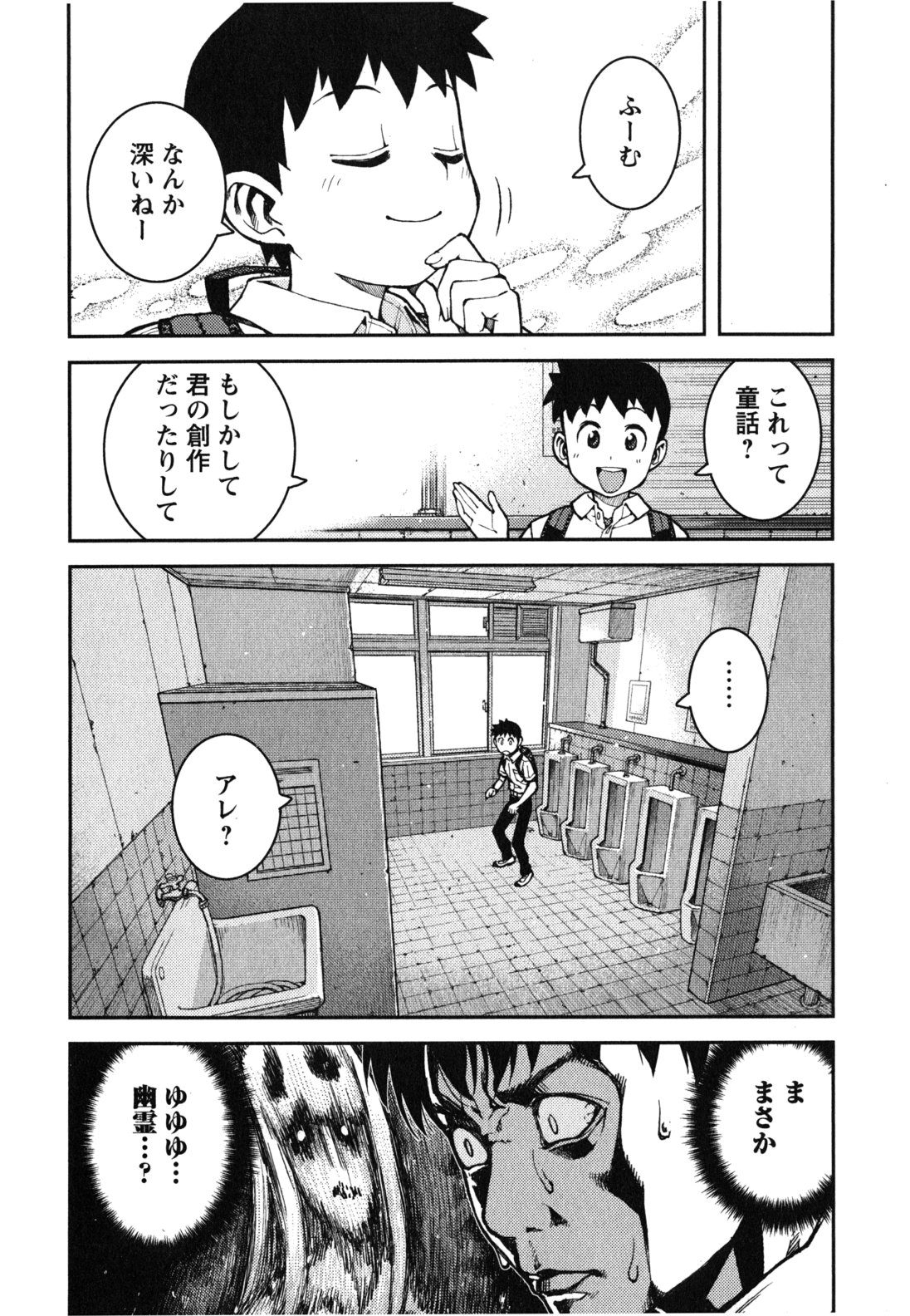 つぐもも - 第37話 - Page 22