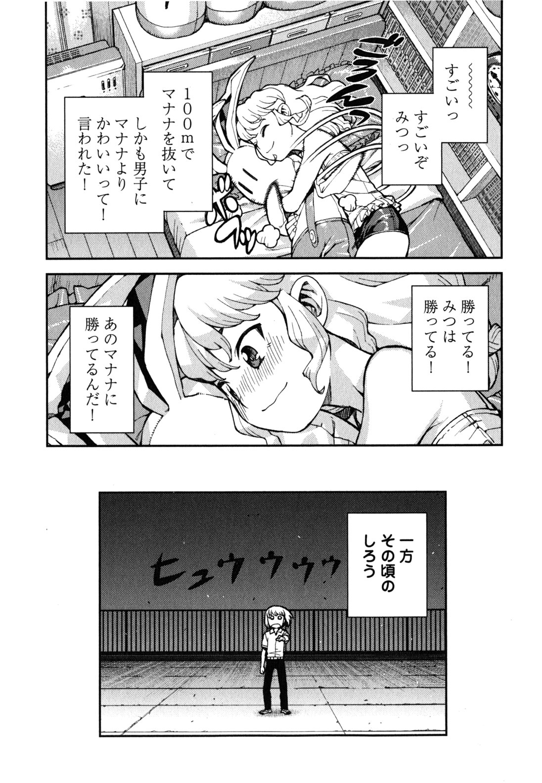 つぐもも - 第37話 - Page 29